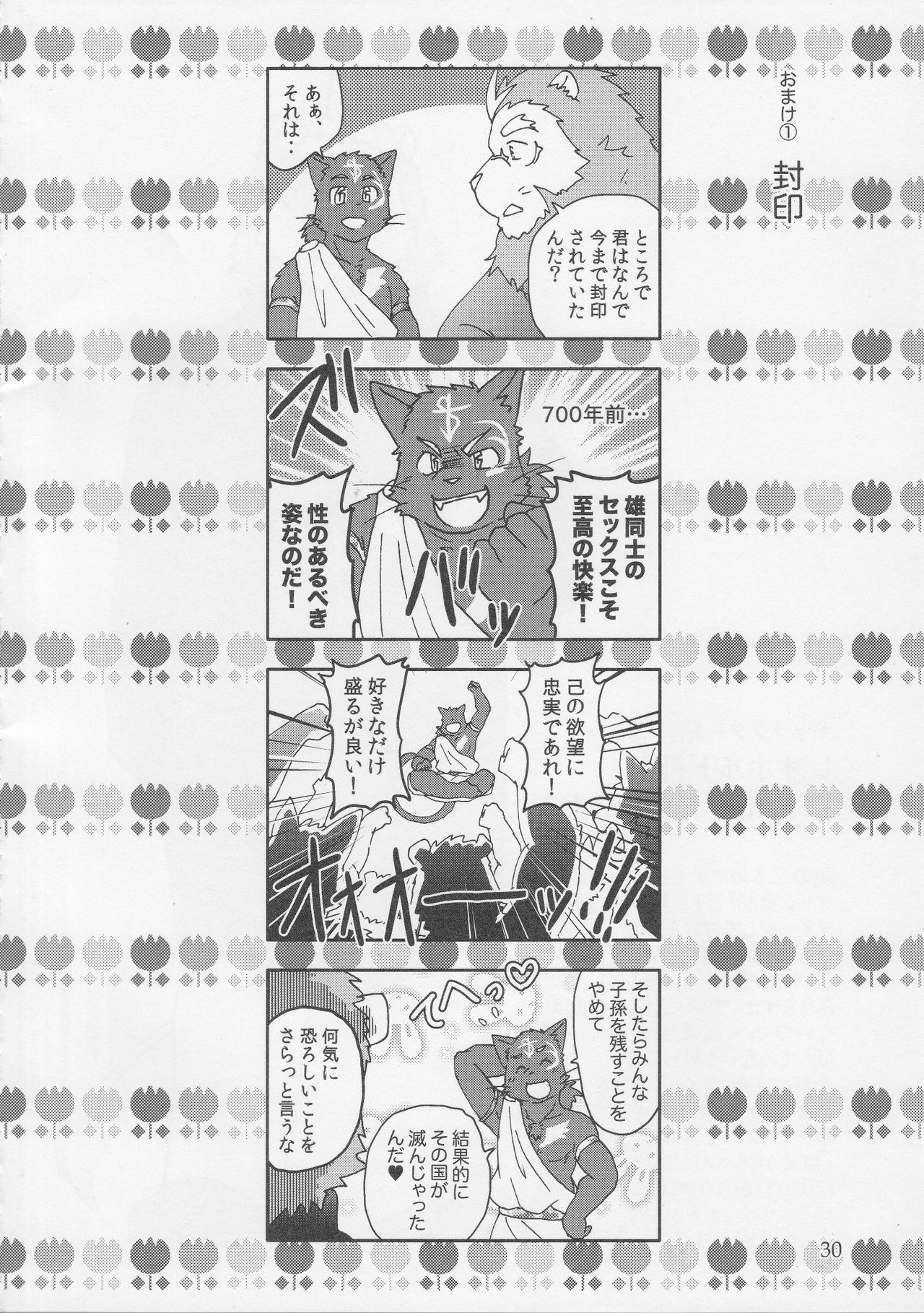 (C86) [Kudamono damono (Kajitsu)] Shinpu is Best - Priest is Best [Chinese] [小紅個人漢化] (C86) [くだものだもの (果実)] 神父・イズ・ベスト [中国翻訳]