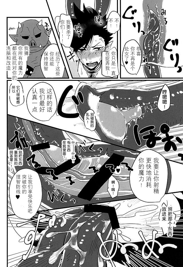 (Kuroneko Sanmai) [Mujina (Tamaki)] Fuckyuu !! Tsunage! Orc no Idenshi!! (Haikyuu!!) [Chinese] (くろねこ三昧) [狢 (たまき)] ファッキュー!!繋げ!オークの遺伝子!! (ハイキュー!!) [中国翻訳]