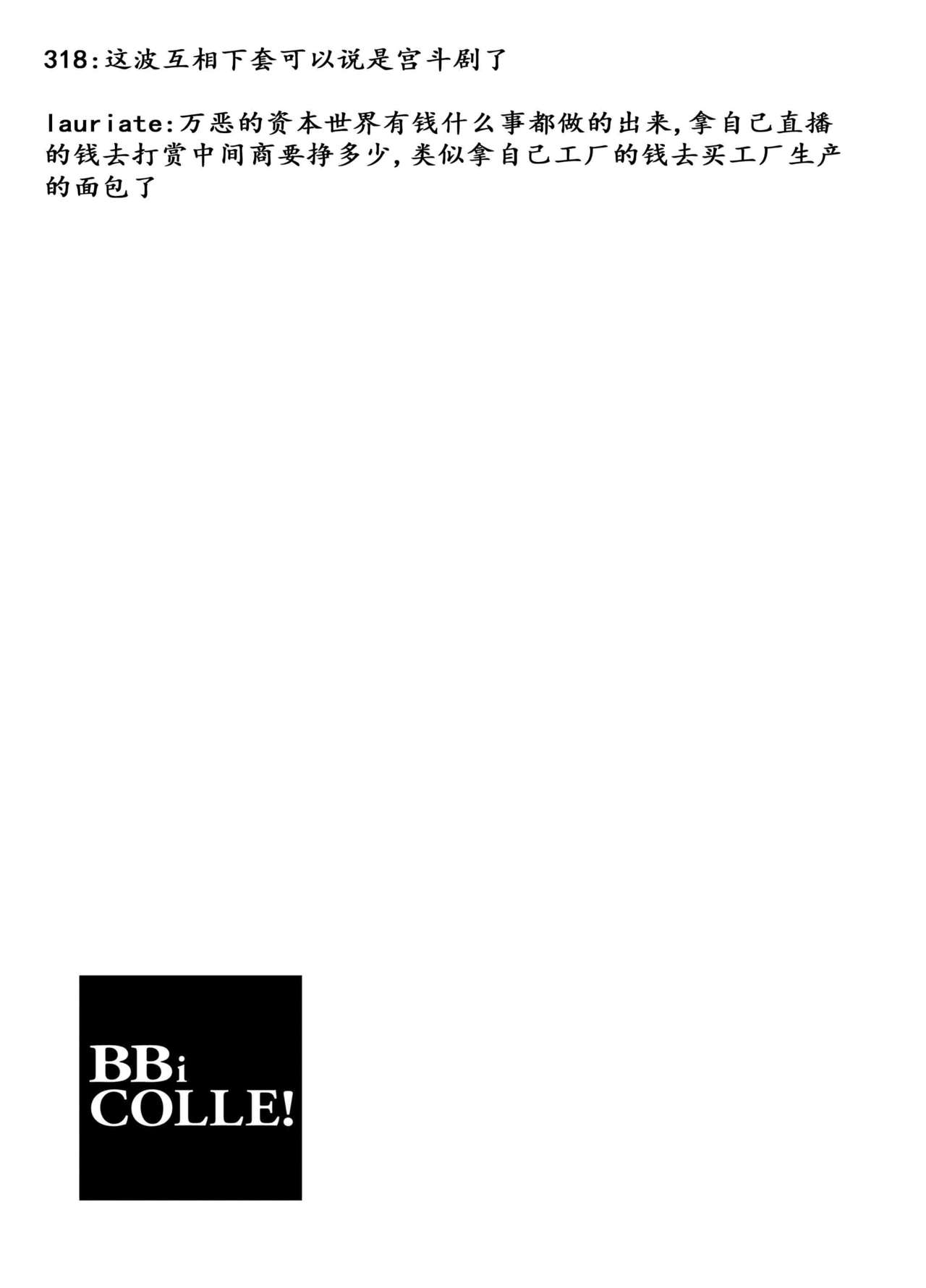[Amarans (Various)] BOY x BOY IDOL COLLECTION! | 男男爱豆搜罗！ [Chinese] [男女搭配干活不累七人汉化] [Digital] [Incomplete] [あまらんす (よろず)] BOY×BOY IDOL COLLECTION! [中国翻訳] [DL版] [ページ欠落]