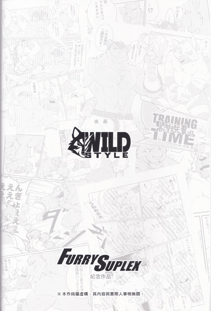 [Wild Style (Takemoto Arashi)] TIME UP [Chinese] [Wild Style (竹本嵐)] TIME UP [中国語]