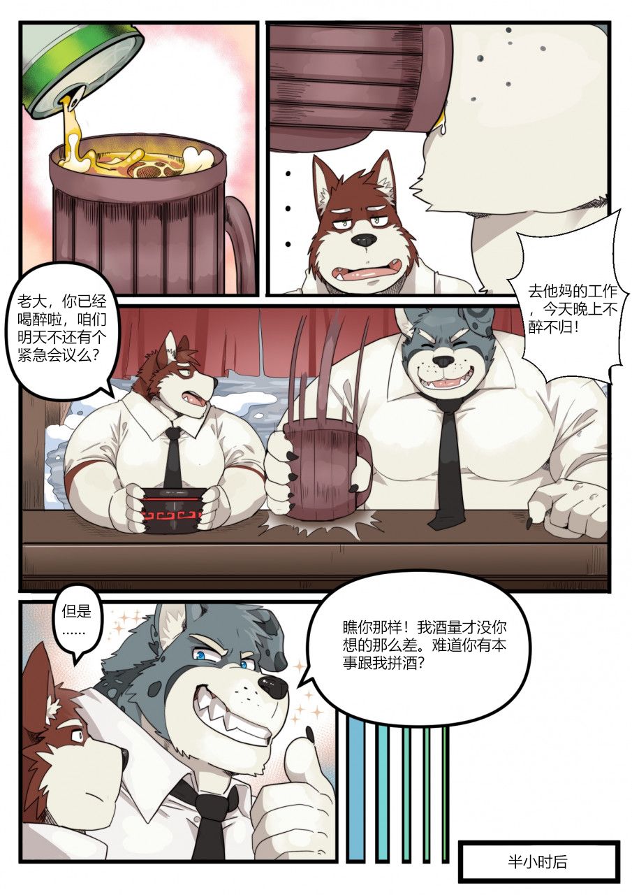 [LucusOLD] My Big Boss Is Very Huge [中国翻訳] [Speed奇迹汉化] 