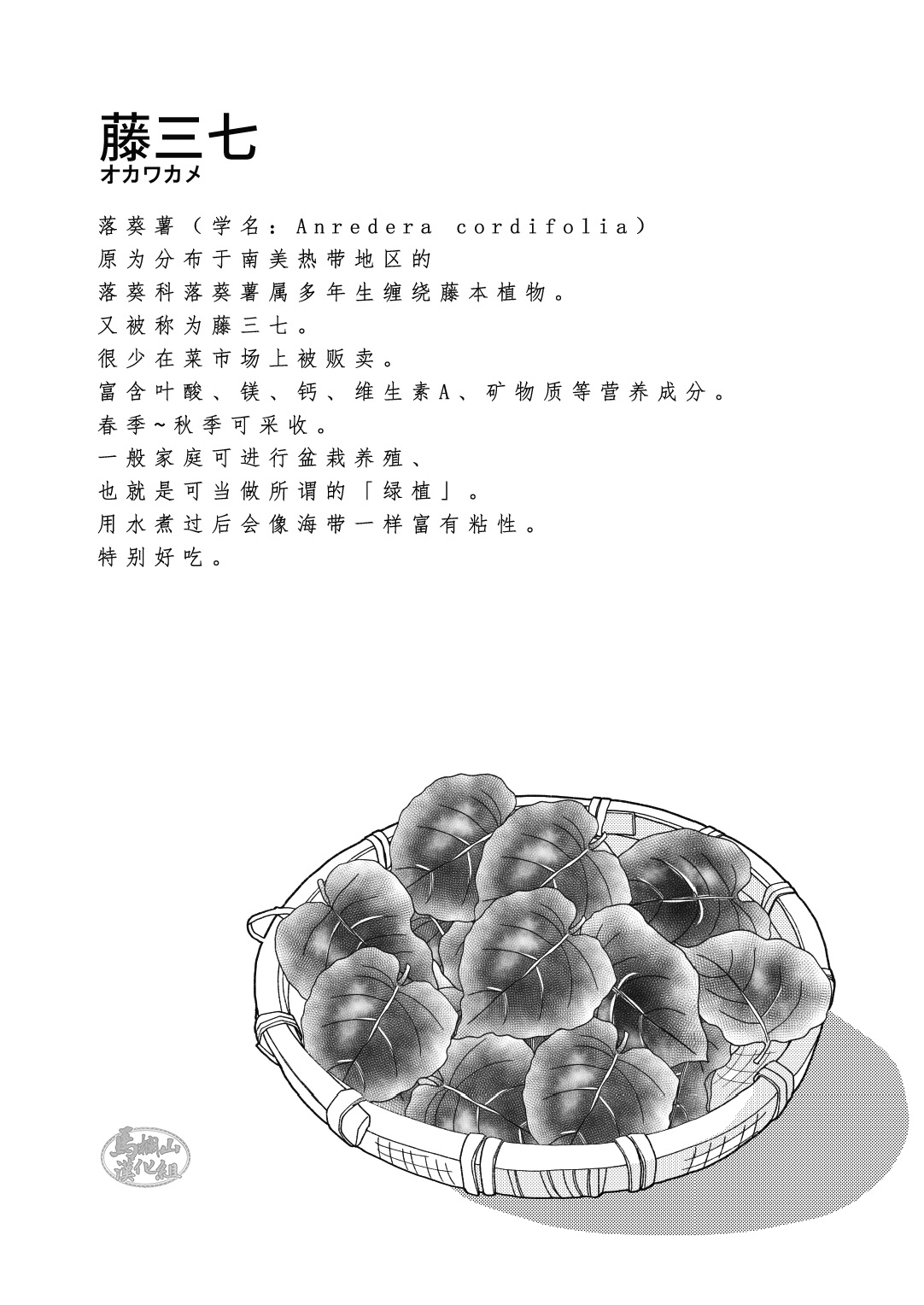 [Jitenshasougyou (schwinn)] Jibun de Tsukutte Tabe Nasai.  | 要吃便当的话就请自己去做。 [Chinese] [马栏山汉化组] [Digital] [自転車操業 (schwinn)] 自分で作って食べなさい。 [中国翻訳] [DL版]
