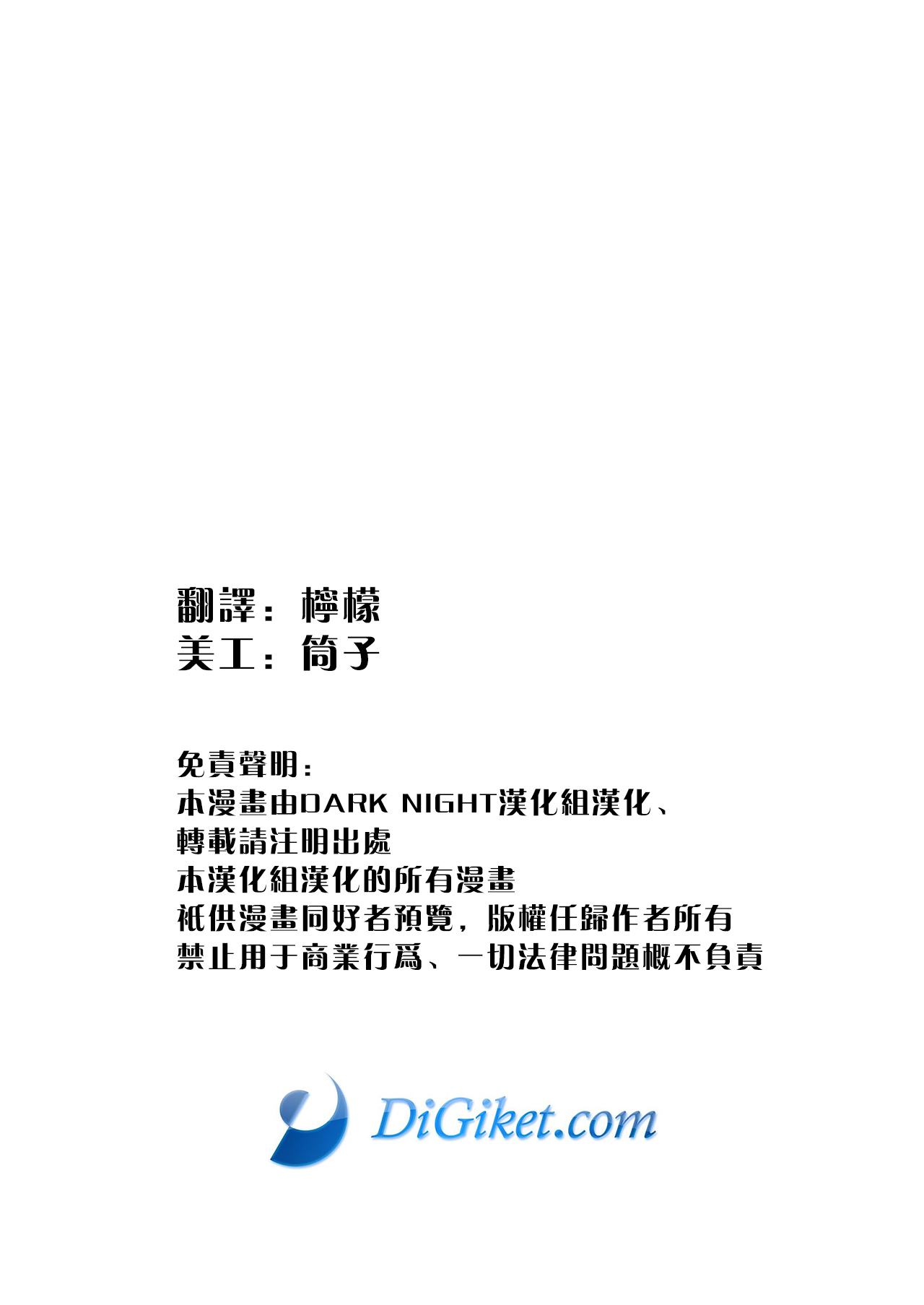 [Wasukoro (Nukobao)] Single-mindedly (Kuroko no Basuke) [Chinese] [黑夜汉化组] [Digital] [わすころ (ぬこばお)] Single-mindedly (黒子のバスケ) [中国翻訳] [DL版]