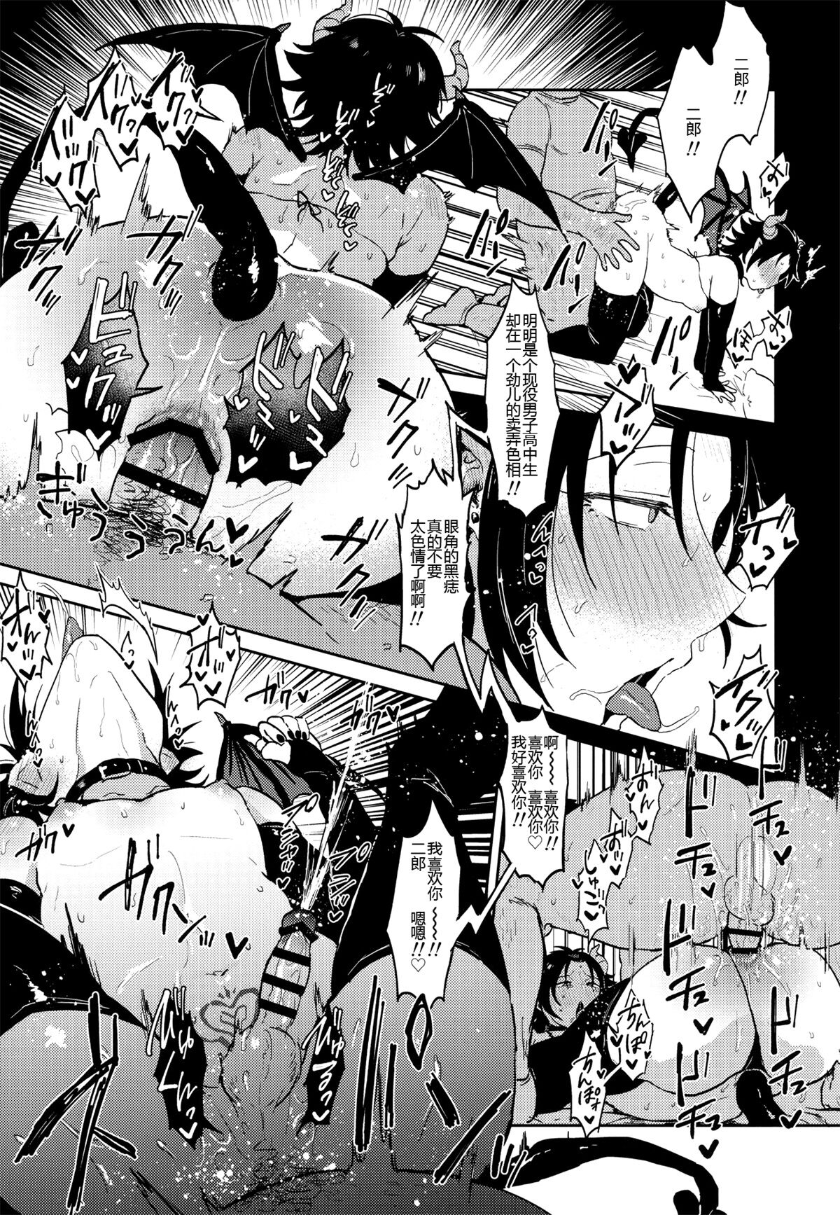 (C97) [Mycology. (Ainaryumu)] Bokuro no Dosukebe Inma to Nama Shibori Sex. (Hypnosis Mic) [Chinese] [二齿漫个人汉化] (C97) [マイコロジィ。 (藍那りゅむ)] ブクロのドスケベ淫魔とナマ搾りセックス。 (ヒプノシスマイク) [中国翻訳]