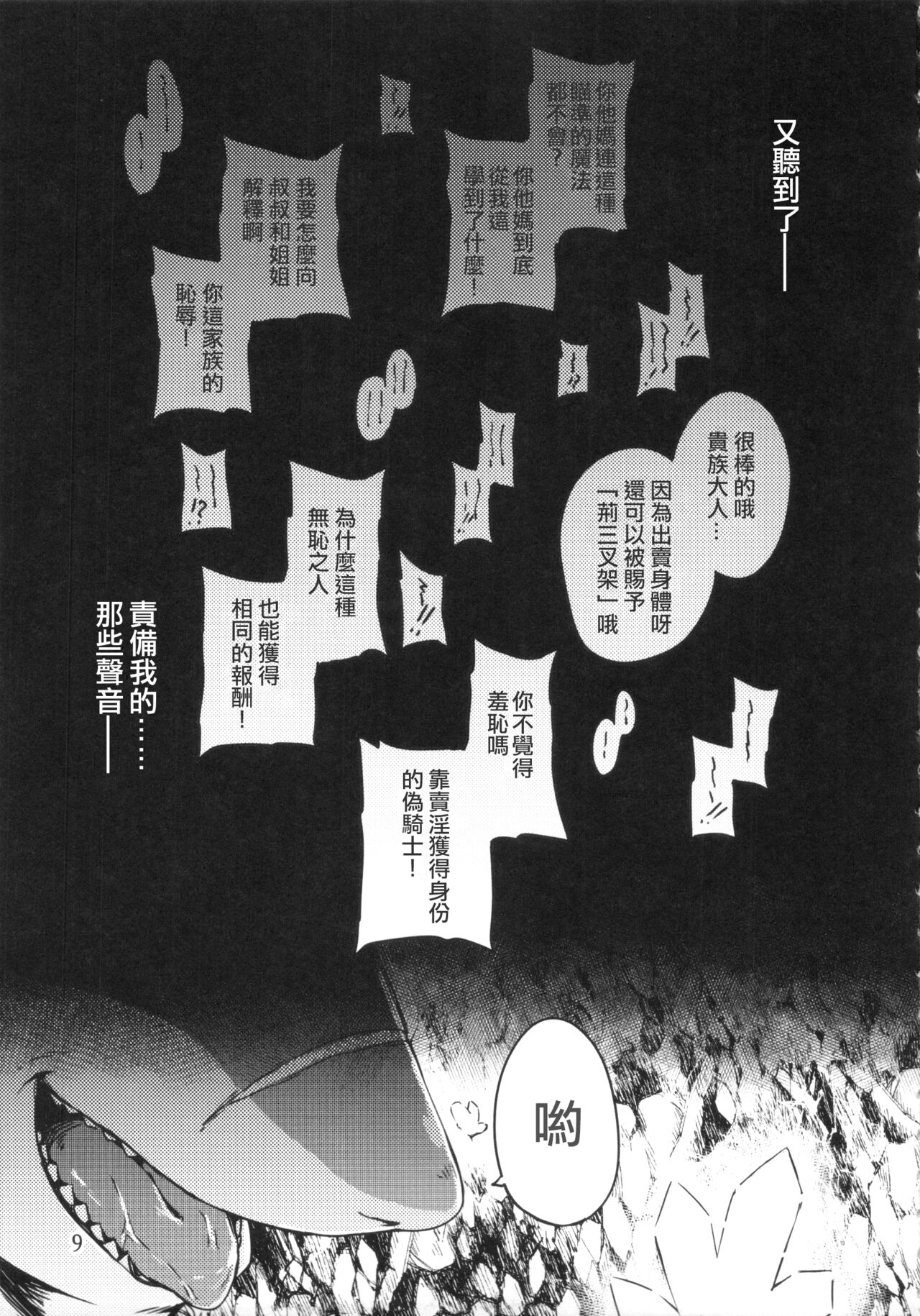 (C94) [Yakijaketeishoku (Kishiguma)] DUMP | 唾棄 [Chinese] [tigerokami] (C94) [焼鮭定食 (きしぐま)] DUMP [中国翻訳]