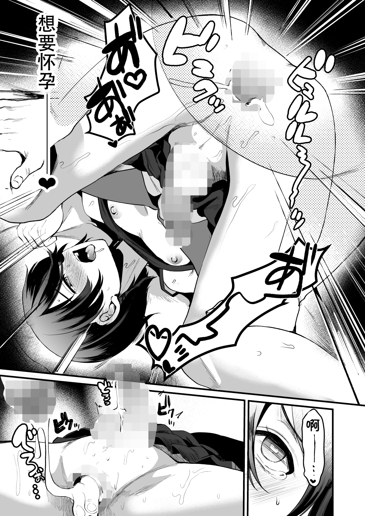 [Kome Nouka (Komezawa)] Heroine Race Nukegake Oji-san. (Jou) [Chinese] [黑暗月光石] [Digital] [こめ農家 (こめざわ)] ヒロインレース抜け駆けおじさん。(上) [中国翻訳] [DL版]