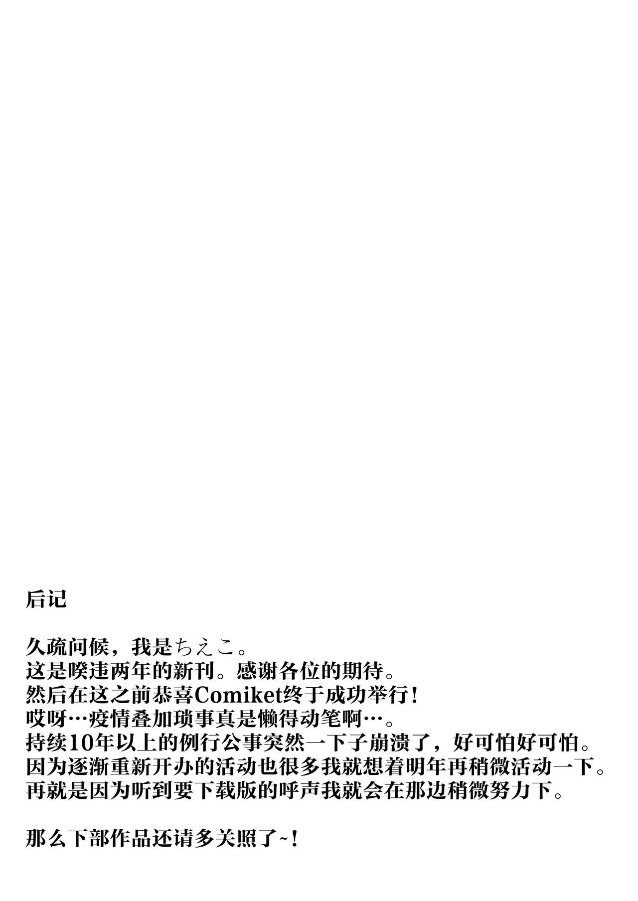 [Yukan High Zakura (Chieko)] Hitozuma ♂ Tousatsu Netori 1+2 [Chinese] [Digital] [有閑high桜 (ちえこ)] 人妻♂盗撮寝取り 1+2 [中国翻訳] [DL版]