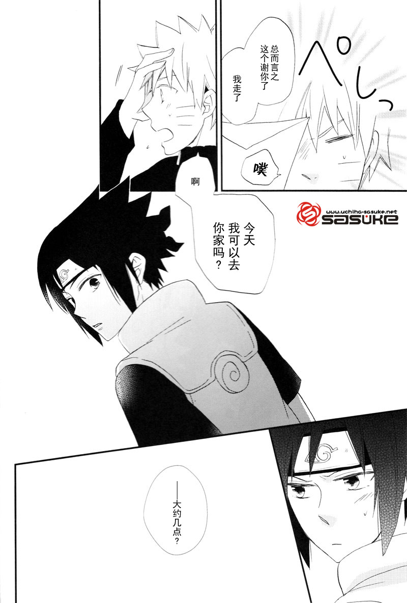 (C83) [Spica (Moriko)] Koibito Toriatsukai Setsumeisho - Love instruction manual (Naruto) [Chinese] (C83) [スピカ (もりこ)] 恋人取扱説明書 (NARUTO -ナルト-) [中国翻訳]