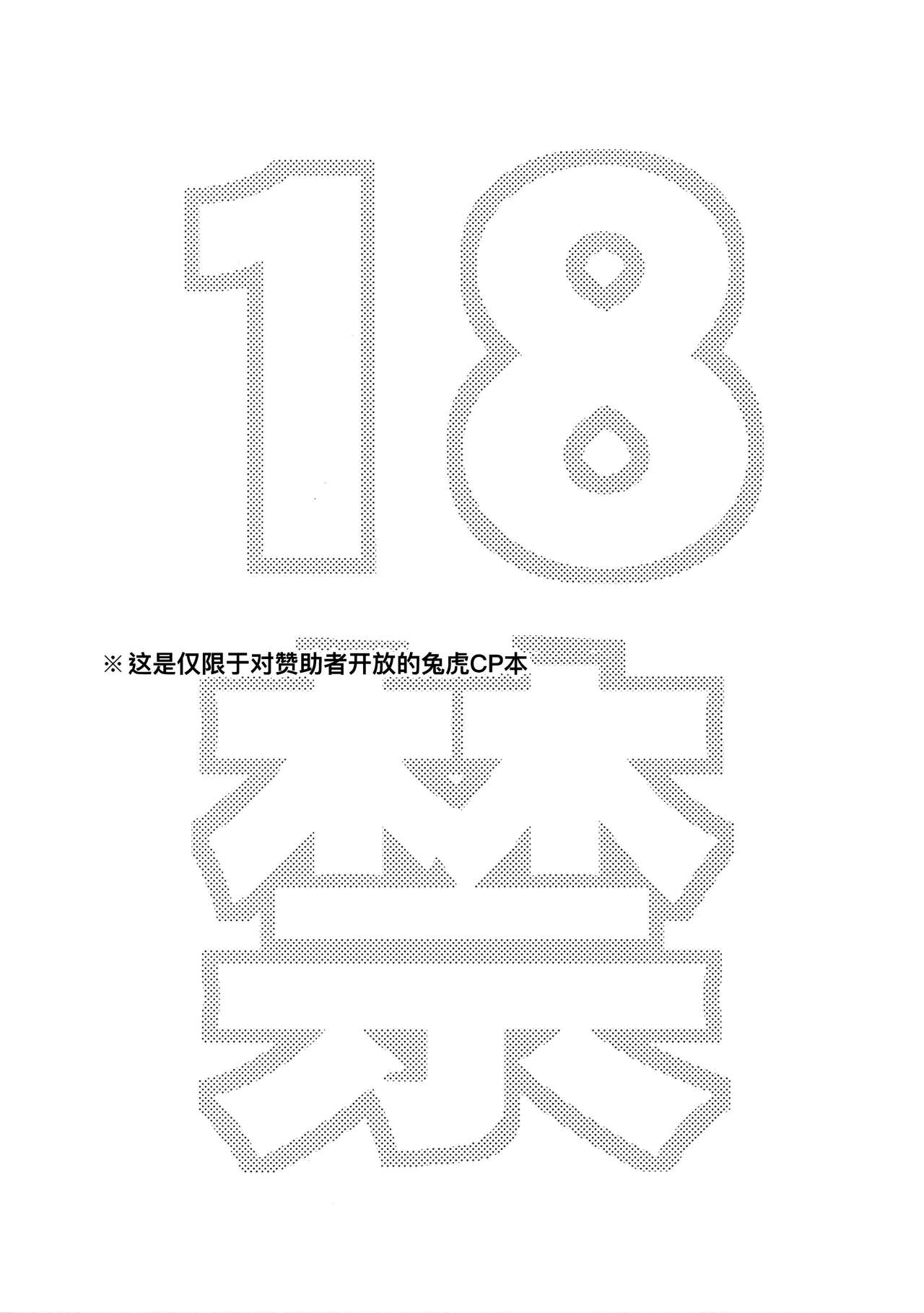 (TIGER HUNTING 11) [5UP (Tanba KUROmame)] BUDDYHERO | 英雄搭档 (TIGER & BUNNY) [Chinese] [桃紫 ScoTT_TT] [Decensored] (TIGER HUNTING 11) [5UP (丹波KURO豆)] BUDDYHERO (TIGER & BUNNY) [中国翻訳] [無修正]