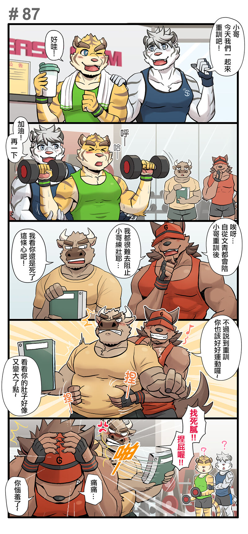 [Ripple Moon] Gym Pals (健身小哥) (Ongoing) [Chinese] [连载中] 