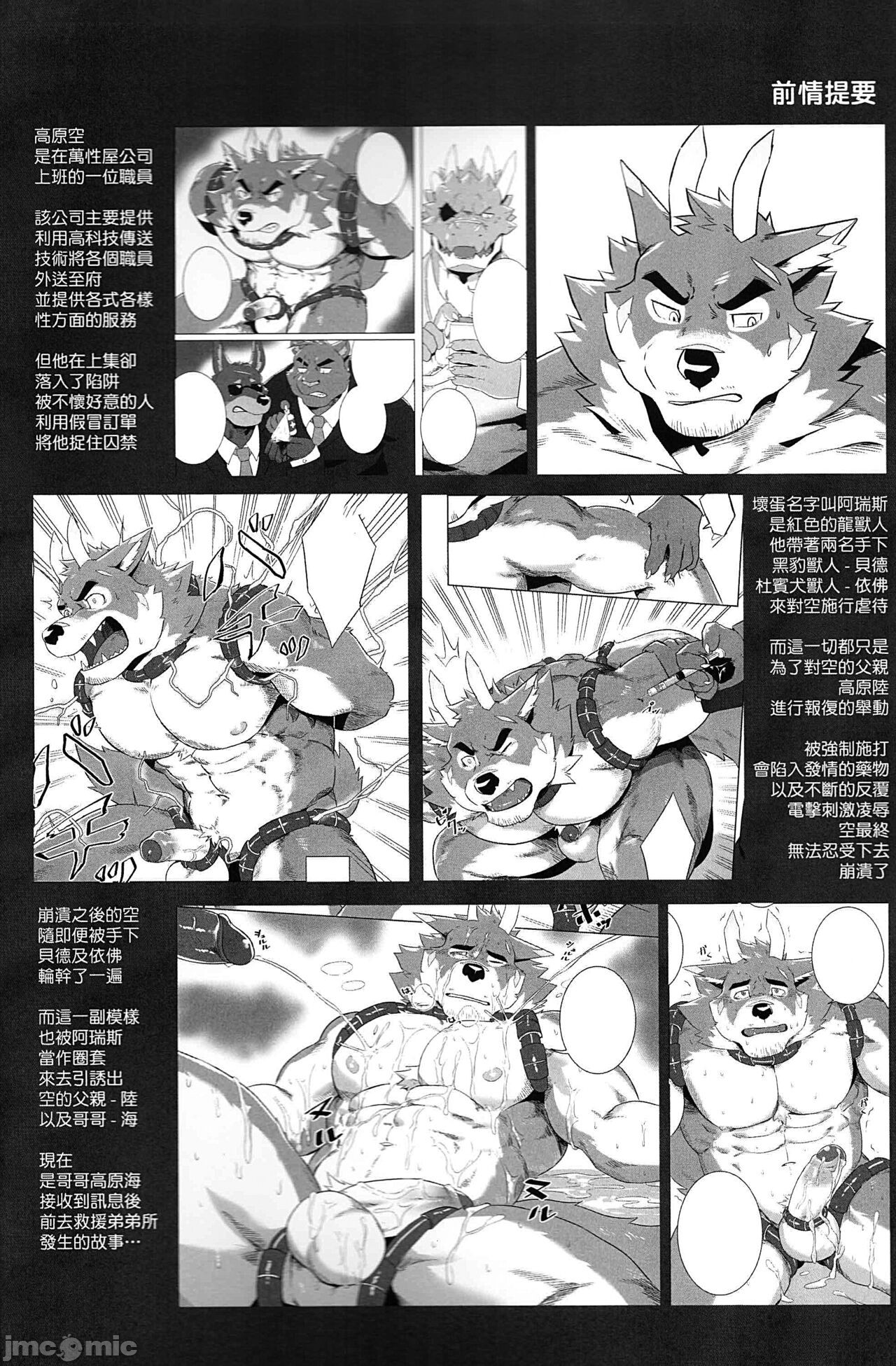 [Taki Kaze] Special Delivery Service vol.4(Chinese) [塔吉風] 特殊外送服務 vol.4 (中國語)