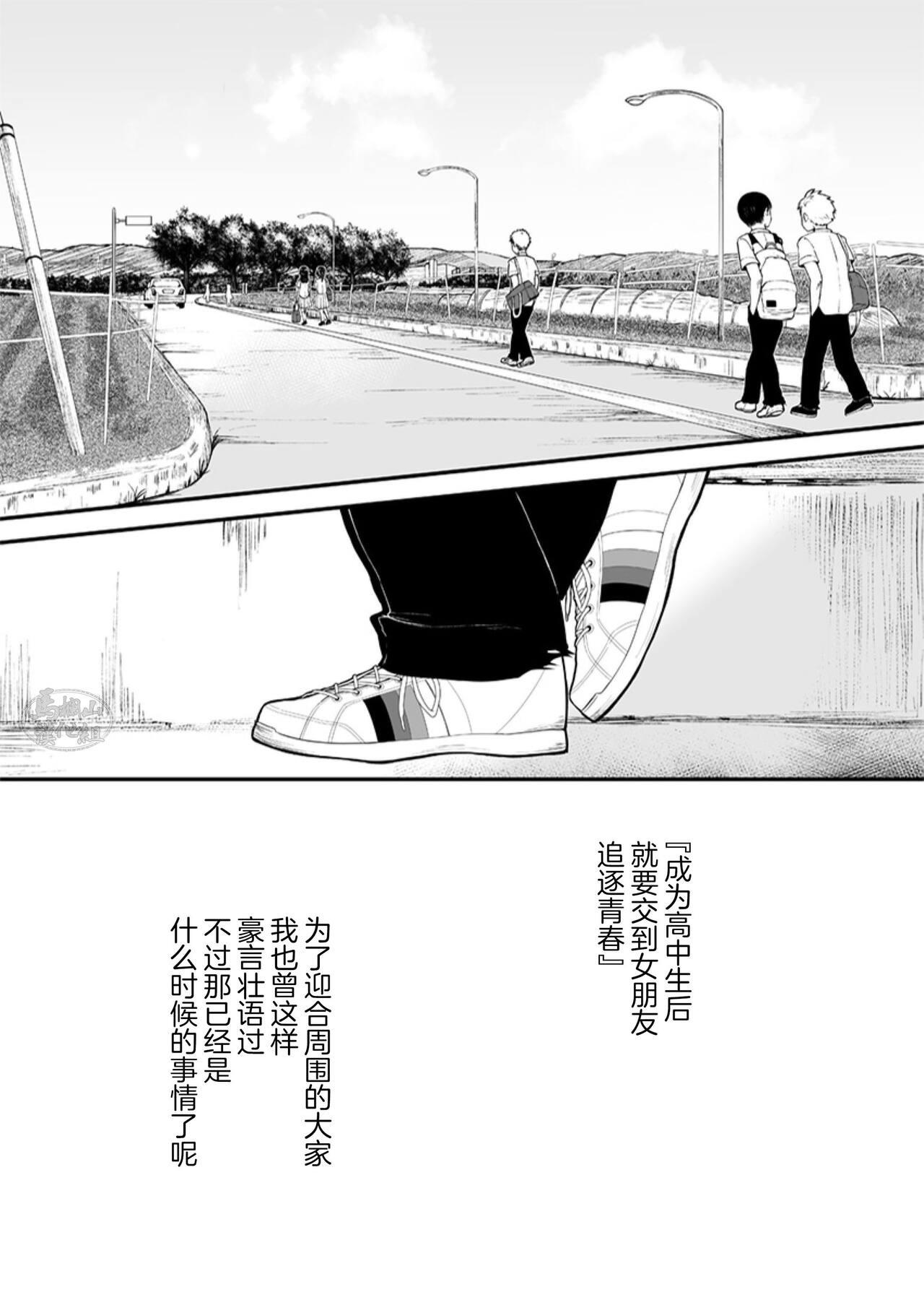 [Gakupoppo (Cara Subato)] Sukoshi to Ippai no Seishun | 多多少少的青春 [Chinese] [马栏山汉化组] [Digital] [牙九ぽっぽ (空すばと)] 少しといっぱいの青春 [中国翻訳] [DL版]