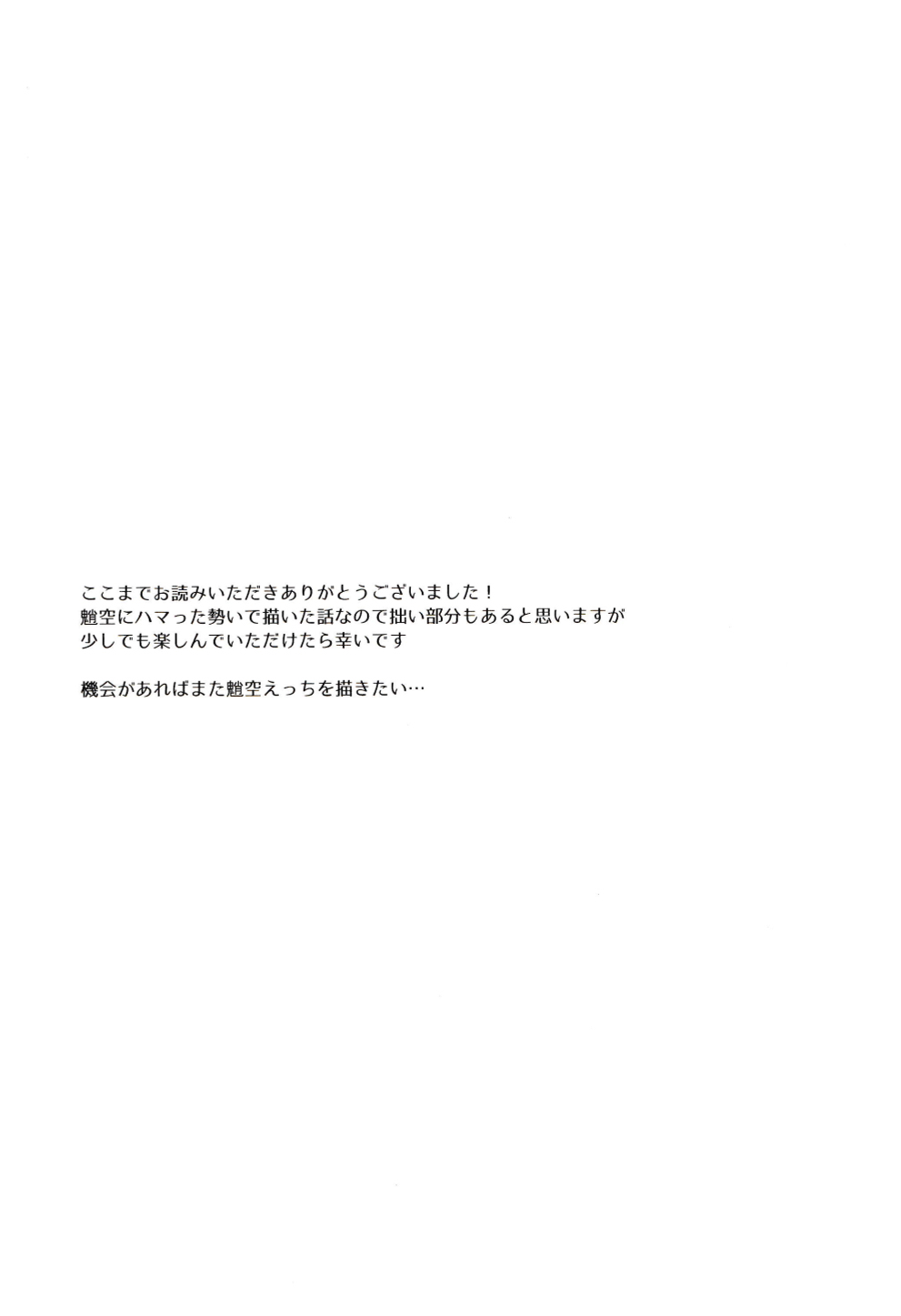 [Hitobankoneko (Nanatsu Nemu)] 愛月撤灯 (Genshin Impact) [Chinese] [耽漫花园×真不可视汉化组] [一晩仔猫 (七夏ねむ)] 愛月撤灯 (原神) [中国翻訳]