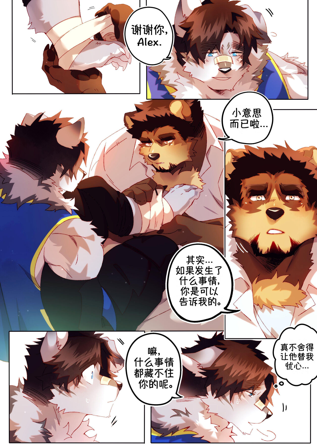 [BooBoo] Passionate Affection 深挚 [Chinese Ver.]  Ongoing 