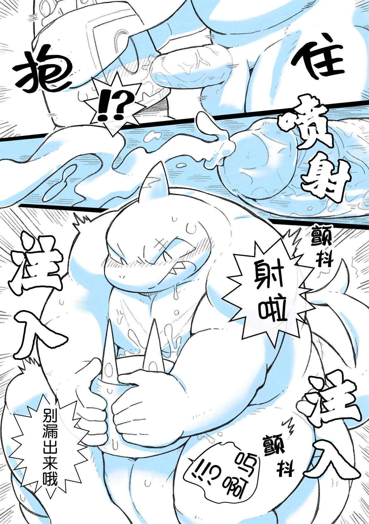 [Oomori]RobeHeads get naughty with a Shark beastman Ep1 | 萝卜头遇上了想要和他涩涩的鲨鱼 Ep1[Chinese] [大盛り] ロボ頭がサメ獣人にHな目にあう [中国翻訳]