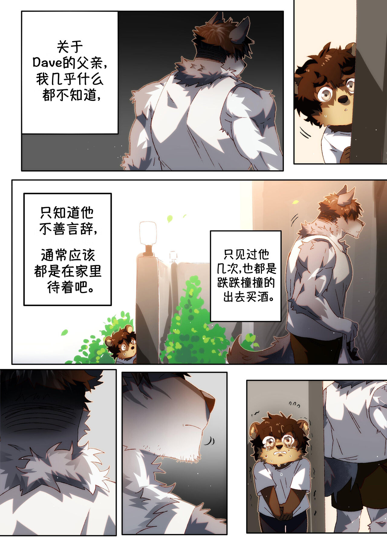 [BooBoo] Passionate Affection 深挚 [Chinese Ver.]  (On Going) 
