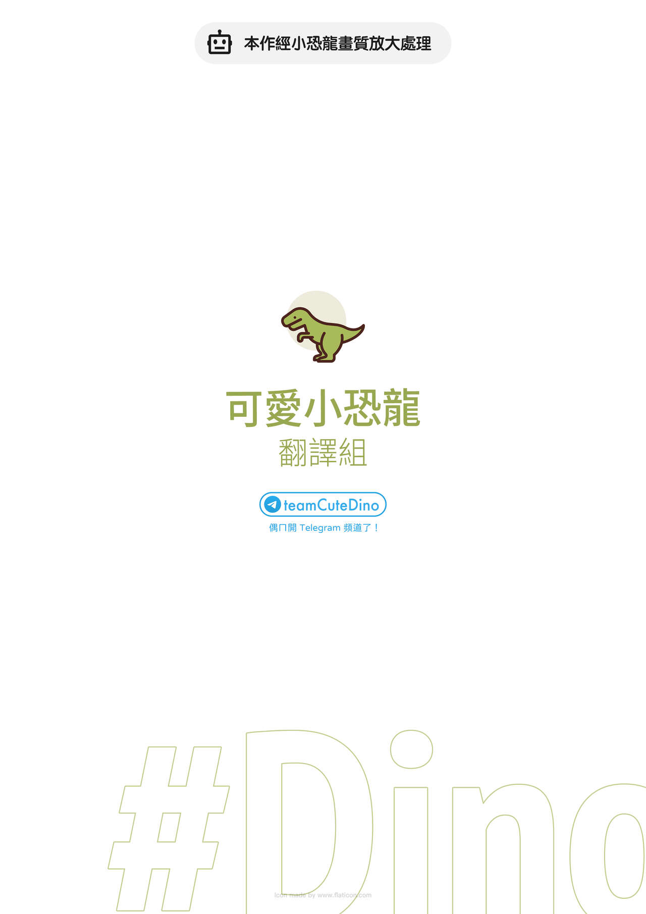 [Panda 4gou (Shima Kyousuke)] Twins | 雙胞胎 (Ao no Exorcist) [Chinese] [可愛小恐龍翻譯組] [Digital] [パンダ4号 (志摩)] TWINS (青の祓魔師) [中国翻訳] [DL版]