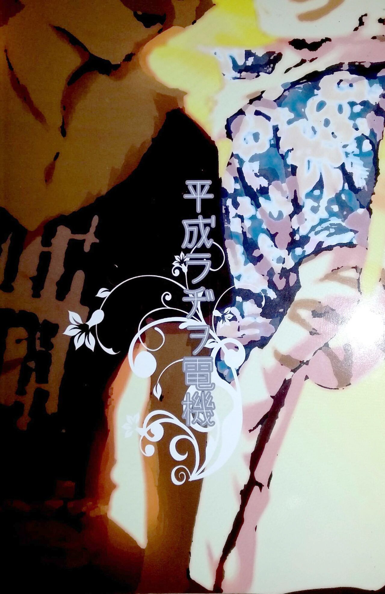 (Kemoket 5) [Heisei Radio Denki (Kibayashi Oji)] Gin Iro no Tetsu 2 | 银•铁 2 [Chinese] [乐仔个人汉化] (けもケット5) [平成ラヂヲ電機 (木林オージ)] ぎんいろの鉄2 [中国翻訳]