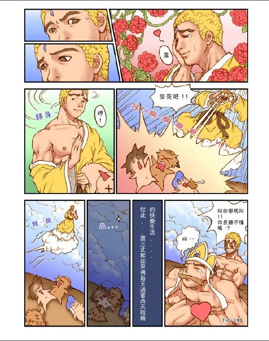 [Chinese magic Comic Seria] The story of Journey 