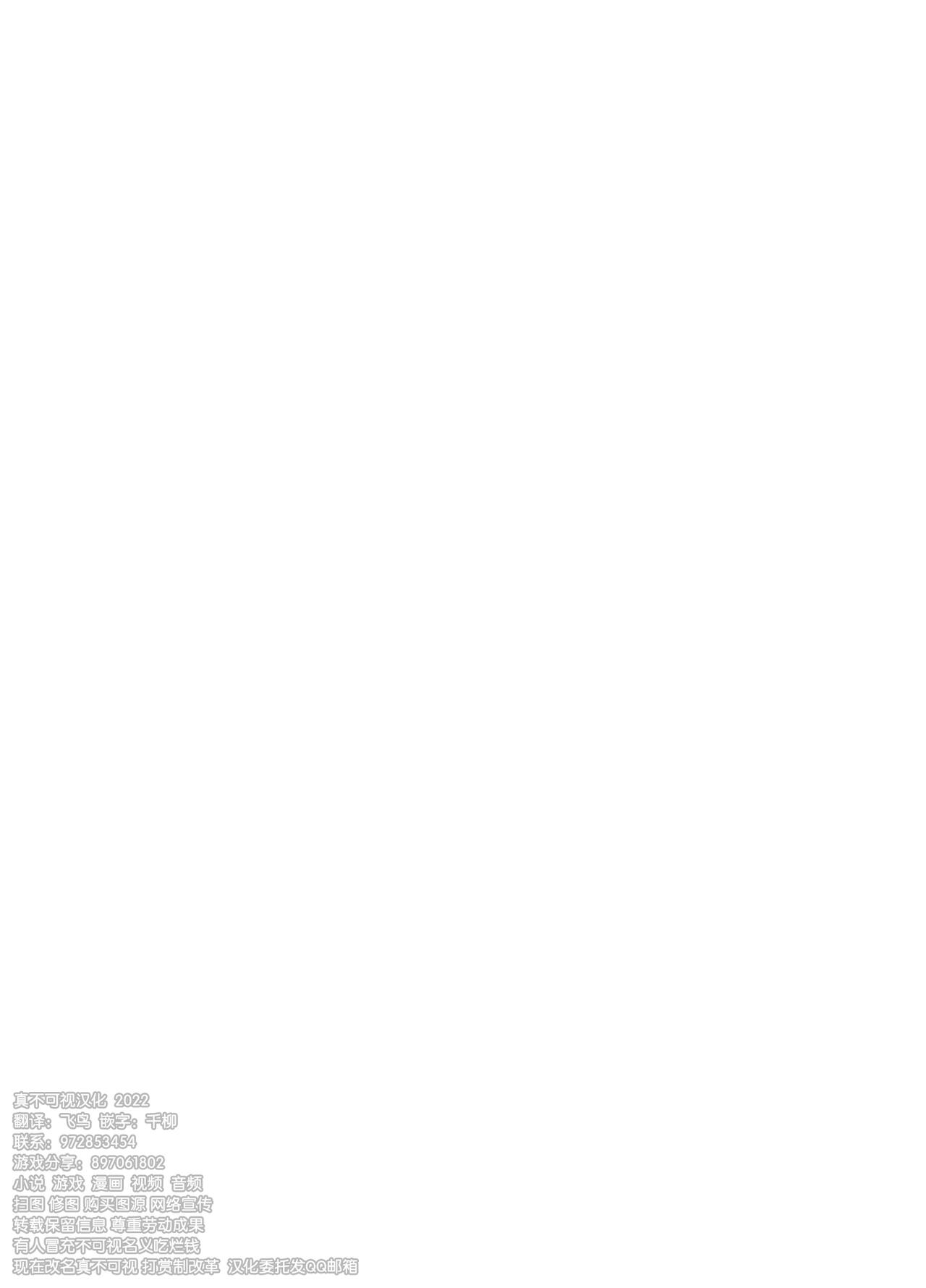 [Touga] Geneki Gakusei Otokonoko wa Ore no Mama [Chinese] [逃亡者×真不可视汉化组] [藤河] 現役学●男の子は俺のママ [中国翻訳]