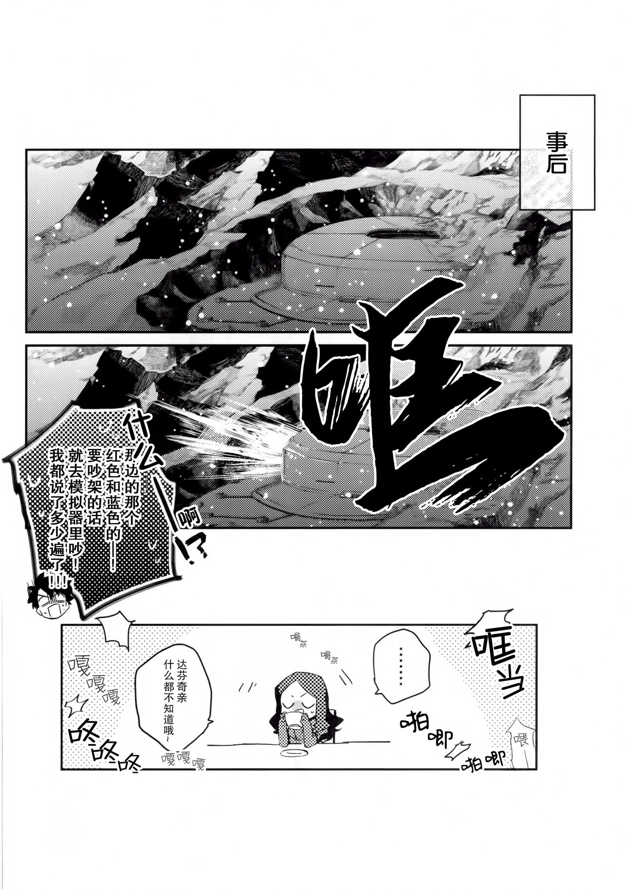[Onigiri (Tattaage)] in (Fate/Grand Order) [Chinese] [男女搭配干活不累五人汉化] [おにぎり (竜田揚げ)] in (Fate/grand order) [中国翻訳]