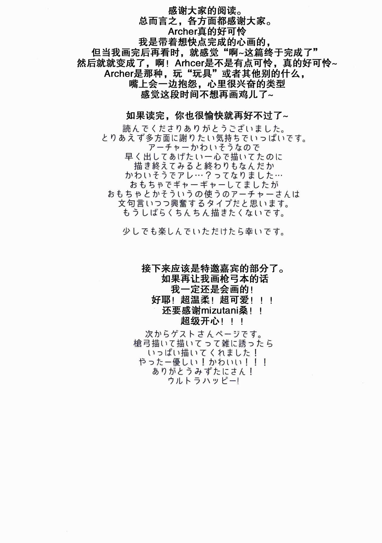 [Onigiri (Tattaage)] in (Fate/Grand Order) [Chinese] [男女搭配干活不累五人汉化] [おにぎり (竜田揚げ)] in (Fate/grand order) [中国翻訳]