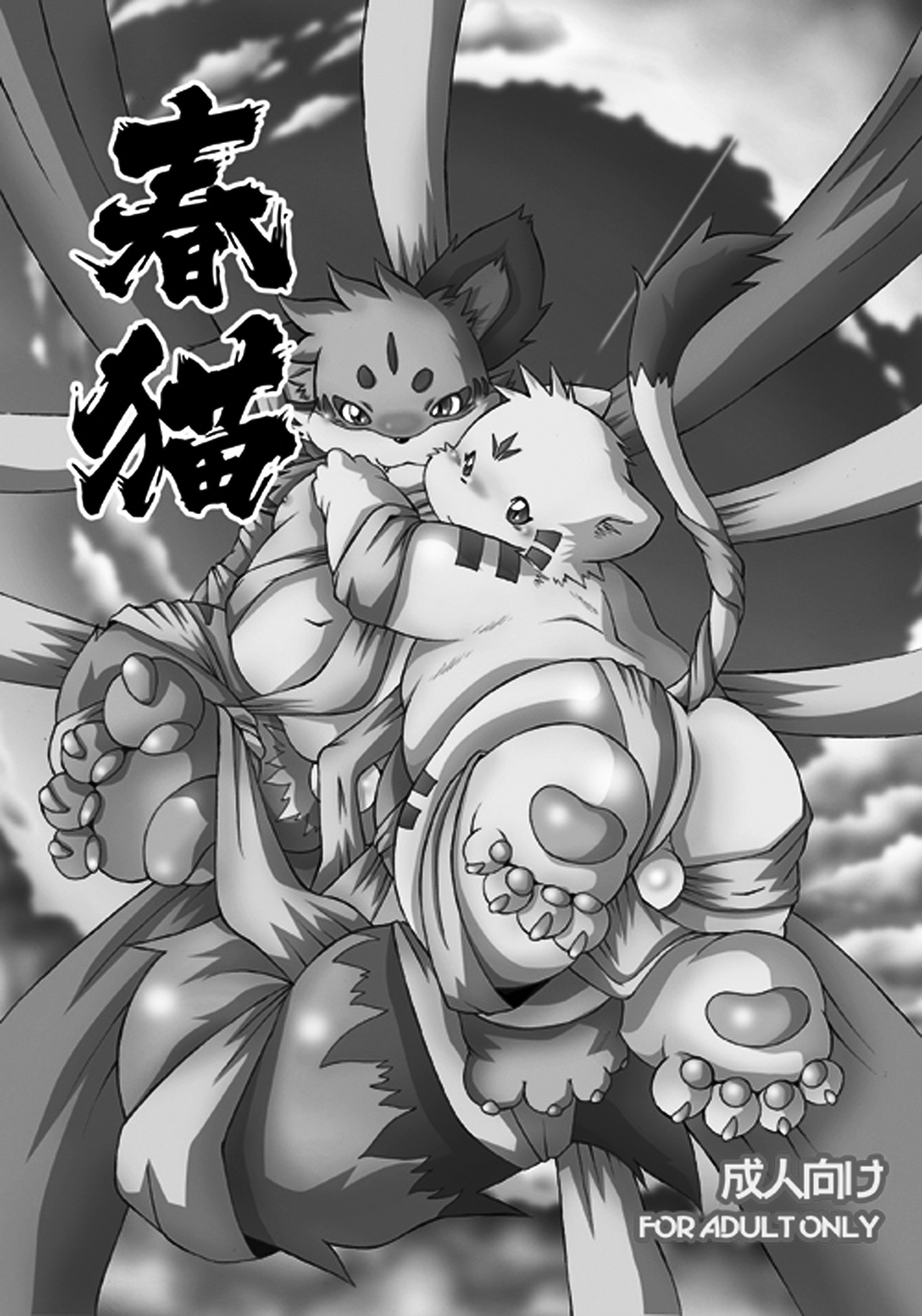 [Chibineco Honpo (Chibineco Master)] HARUNEKO 1 [Chinese] [豆漿熊自主翻譯] [ちびねこ本舗 (ちびねこマスター)] 春猫 1