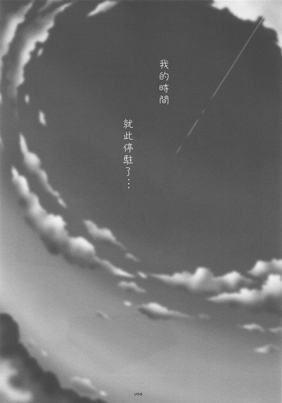 [Chibineco Honpo (Chibineco Master)] HARUNEKO 1 [Chinese] [豆漿熊自主翻譯] [ちびねこ本舗 (ちびねこマスター)] 春猫 1