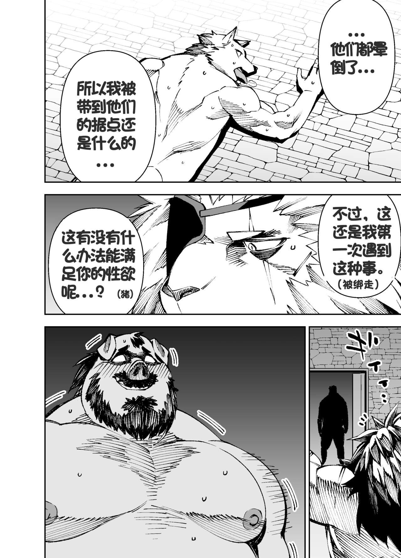 [Mennsuke] Manga 02 - Parts 1 to 3 [Chinese] (Ongoing)个人汉化 