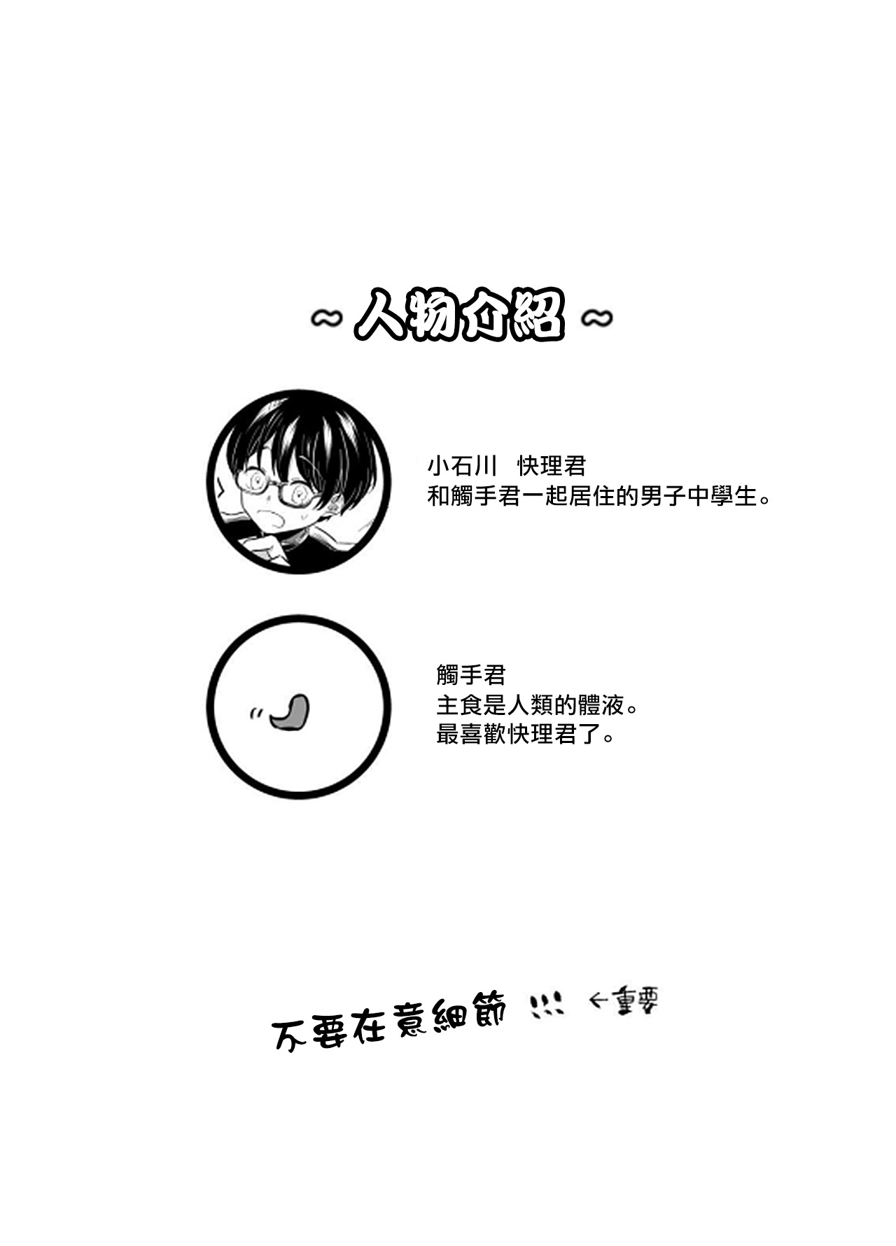 [Tamani wa anroshu (Yuuki)] HAPPY HAPPY BIRTHDAY [Chinese] [Digital] [たまには杏露酒 (ゆーき)] HAPPY HAPPY BIRTHDAY [中国翻訳] [DL版]