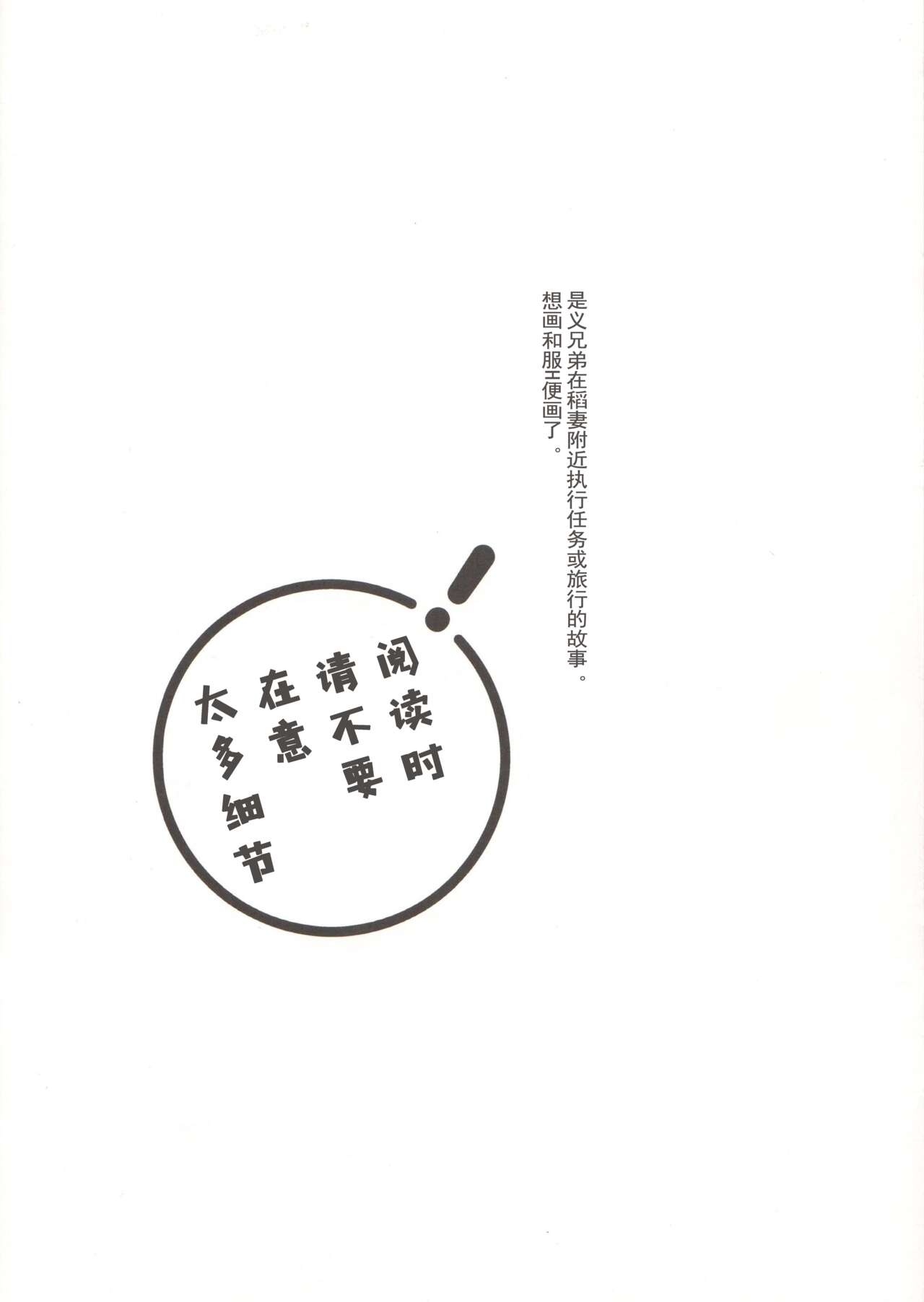 [Kami no eichi 6] [Osomatsu na Kioku (tim hiko)] 时有小雨落下 (Genshin Impact) [Chinese] [稻荷神社落雨中汉化组] [神ノ叡智6] [お粗末な記憶(ティム彦)] こさめときどきふる(原神) [中国翻訳]