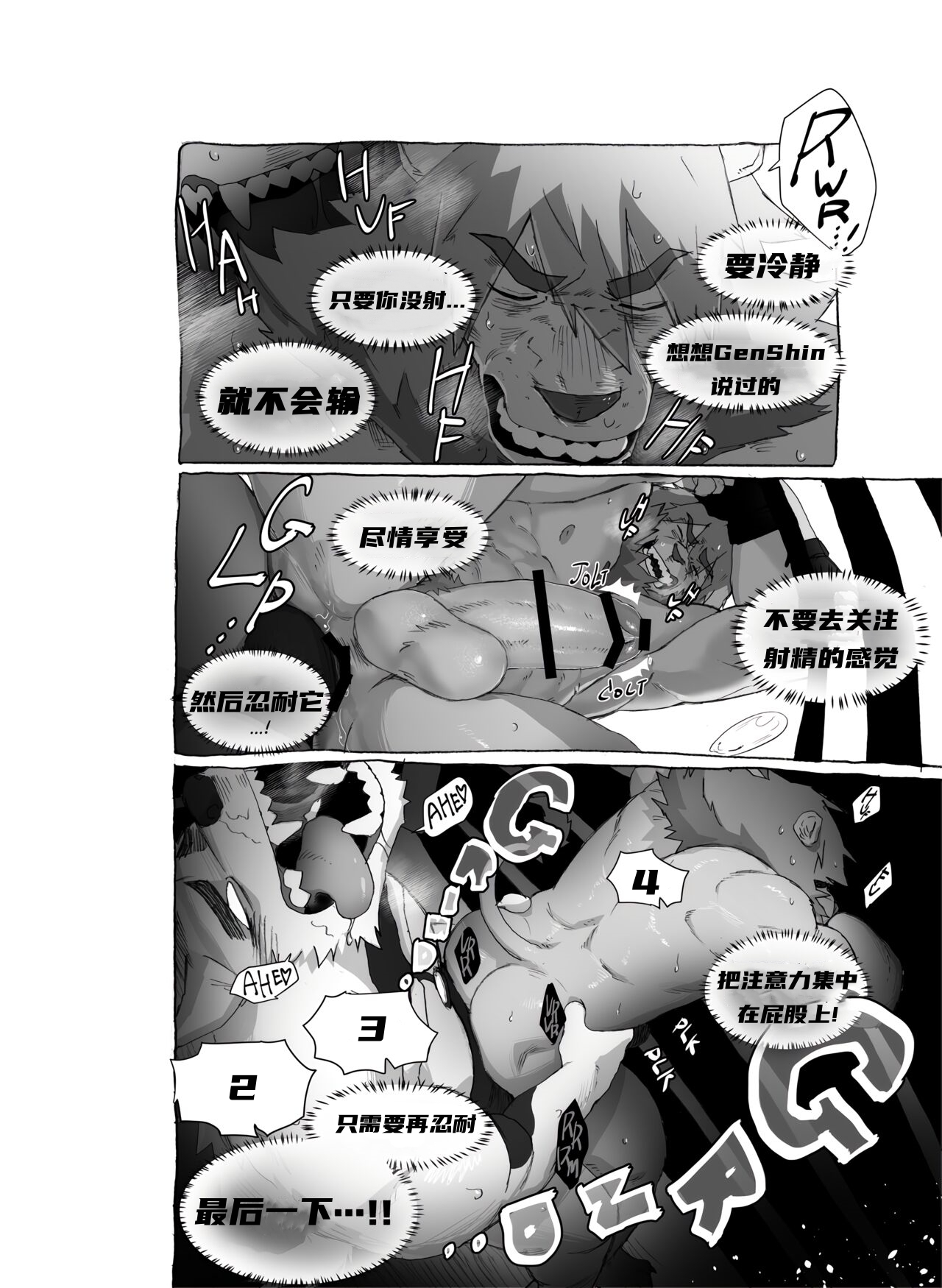 [Nomifuki]Bear Hug Battle (Vol. 5) - YoungSoul vs Hero【夜狗个人汉化】 