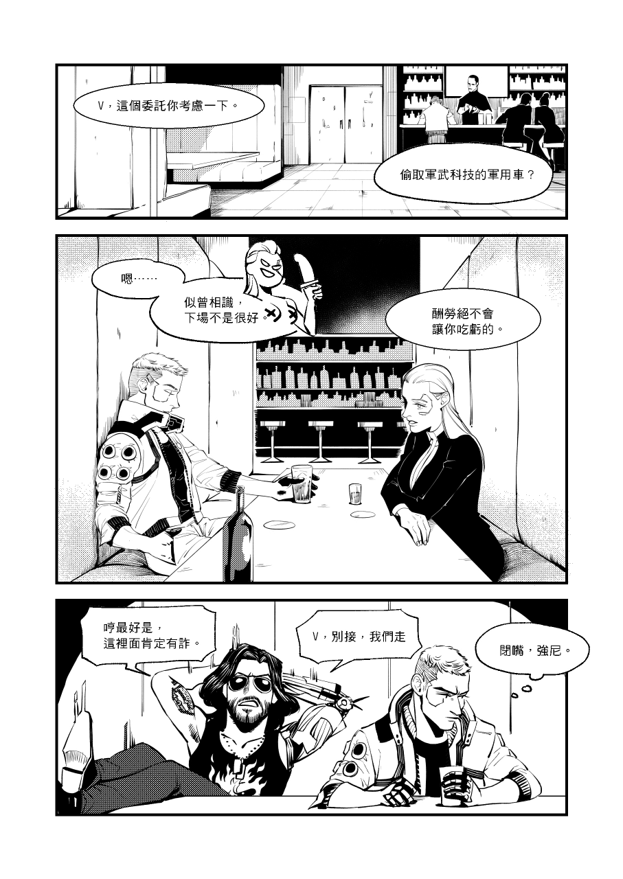 [AKI] BREAD? OR SEX? (Cyberpunk 2077) (Digital) (Chinese) 