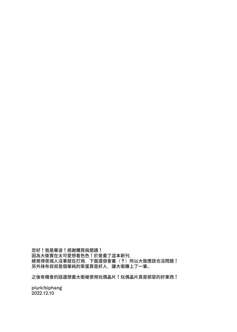 [BIPO] MAKE A BET (Cyberpunk Edgerunners) (Digital) (Chinese) 