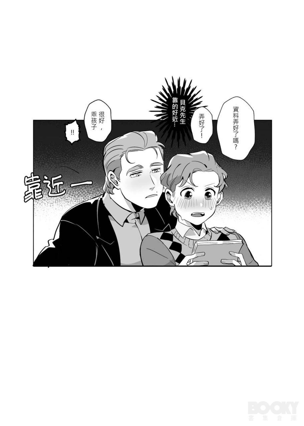 [80085] Love potion no.9 (Spider-man Far from Home) (Digital) (Chinese) 