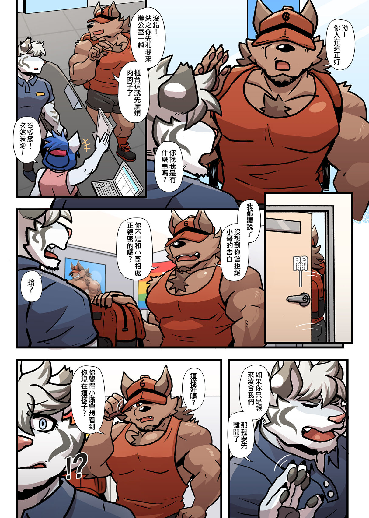 [Ripple Moon] Gym Pals (健身小哥) (Ongoing) [Chinese] [连载中] 