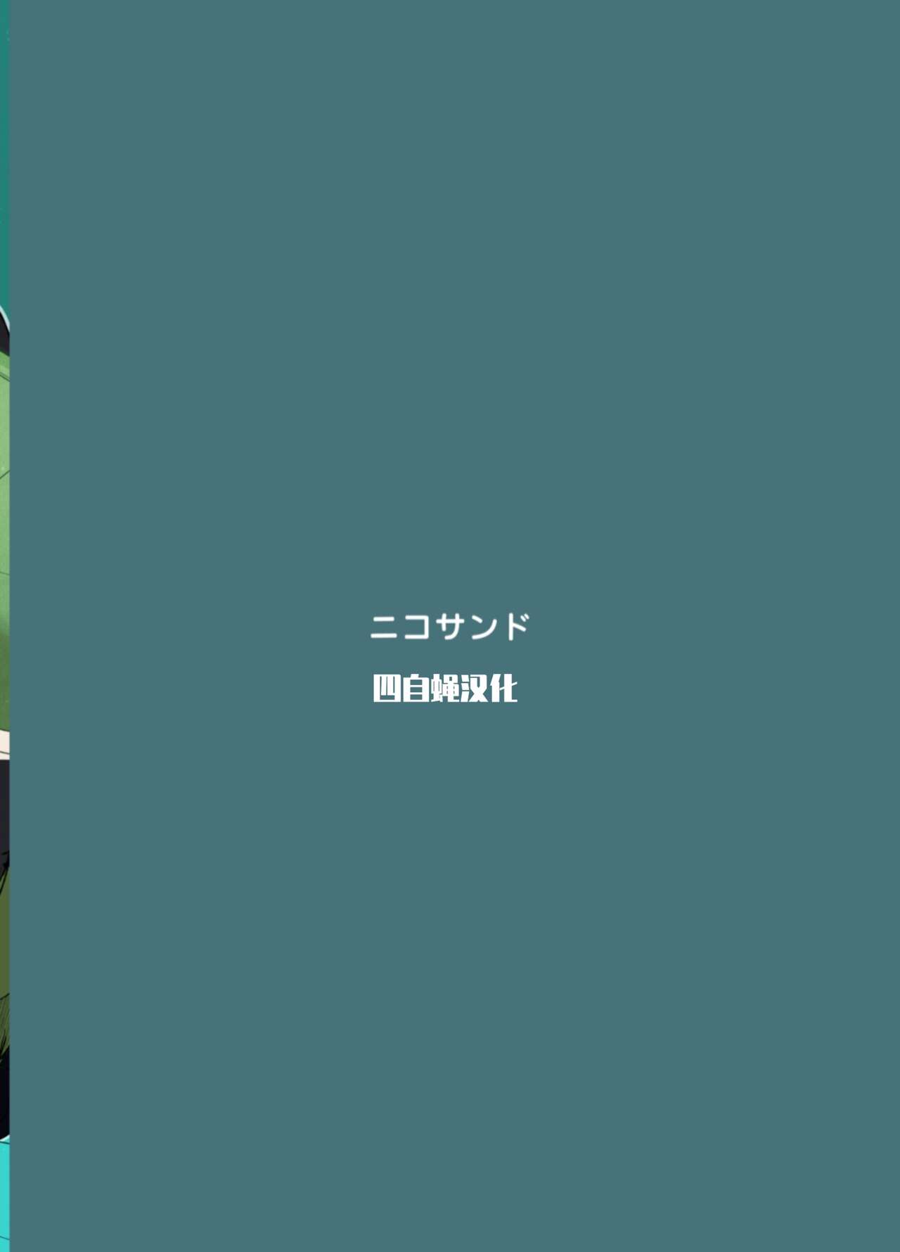 [Nicosando (Nico)] Hikkoshi 10-pun Service | 搬家的十分钟服务 [Chinese] [四自蝇汉化] [Digital] [ニコサンド (にこ)] 引越し10分サービス [中国翻訳] [DL版]