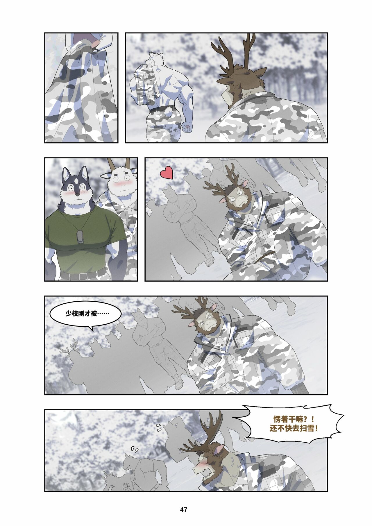 [Raccoon21] December, Twilight[Chinese][第一季完结] 