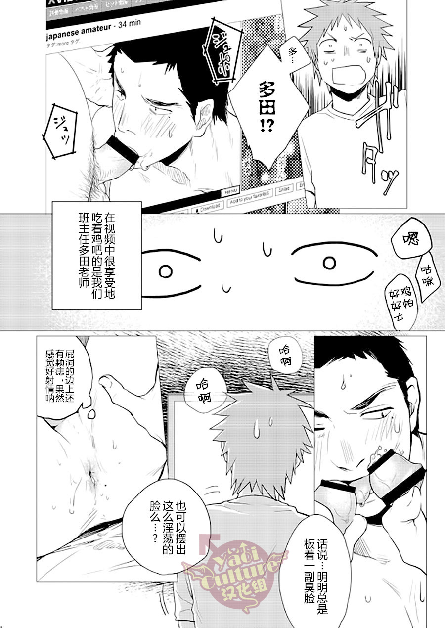 [PACOst. (Various)] PACOst.Concept Comic Anthology Vol.2 Sensei [Chinese] [Yaoi Culture汉化组]  [Digital] [PACOst. (よろず)] PACOst.コンセプトコミックアンソロジーVol.2 先生 [中国翻訳][DL版]
