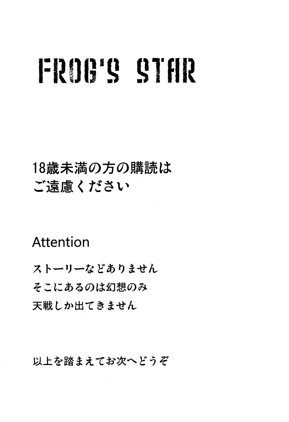 [gm (am)] Frog&#039;s Star [Umineko] 