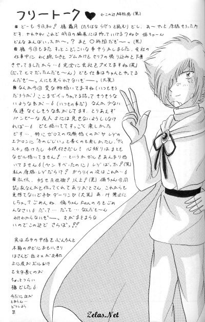 (C51) [Hashi Natsuki, Hayashi Rin] Zeru ni Omakase!! (Slayers) (C51) [橋薙月、林倫] ゼルにおまかせ !! (スレイヤーズ)