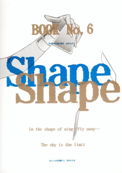 Shape (Yu-gi-oh) 