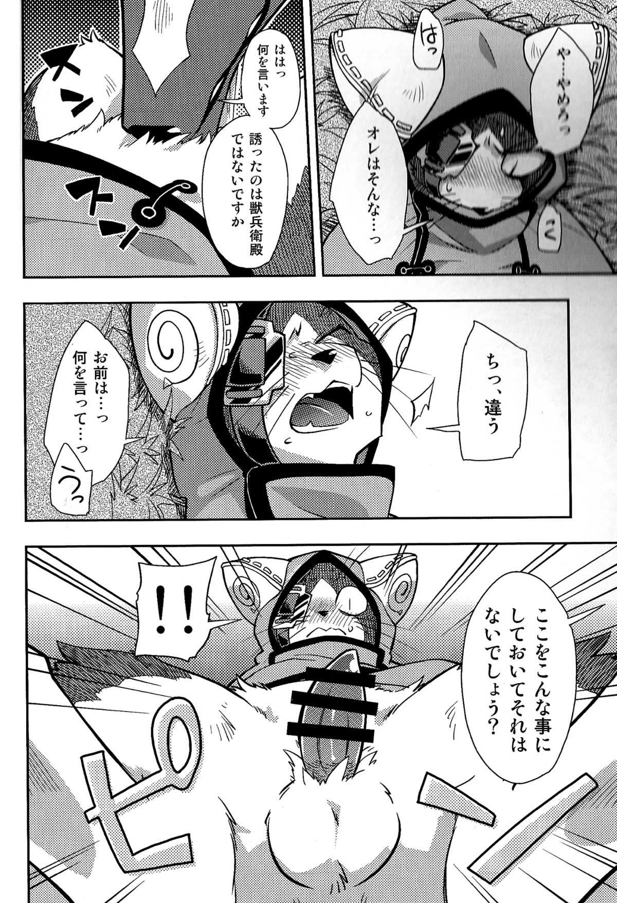 (Fur-st 2) [Harugoya (Harusuke)] Neko no Eiyu (BLAZBLUE) (ふぁーすと2) [はるごや (春助)] 猫の英雄 (ブレイブルー)