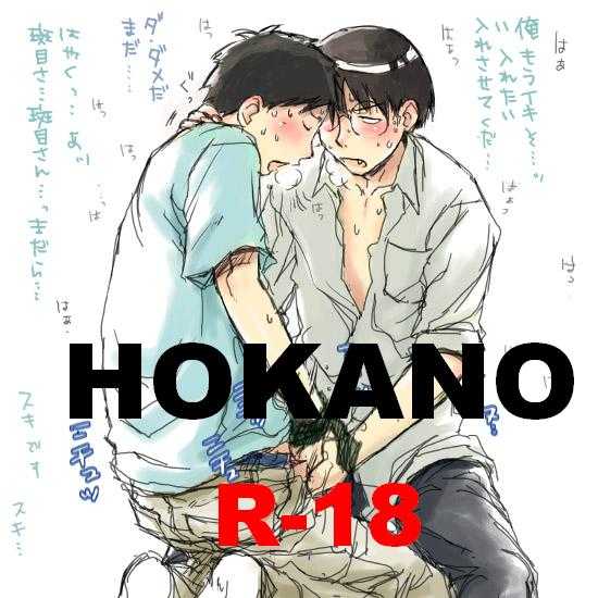 (Circle 0.05) Hokano (Genshiken) 