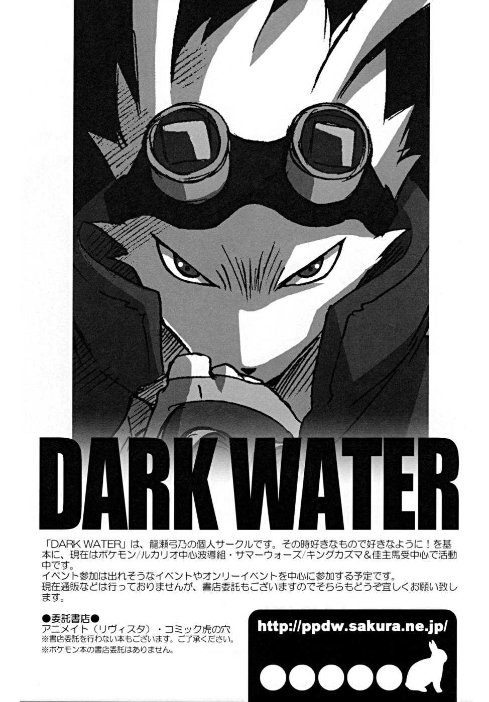 (C77) [Dark Water (Tatsuse Yumino)] Kimi wo Mamotte Agetai (Summer Wars) (C77) [Dark Water (龍瀬弓乃)] 君を守ってあげたい。 (サマーウォーズ)