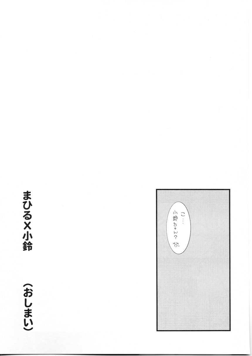 (C61) [Kitchen Nose (Kazakami Shun)] nejineji (Original) (C61) [キッチンノーズ (風上旬)] ねじねじ (オリジナル)