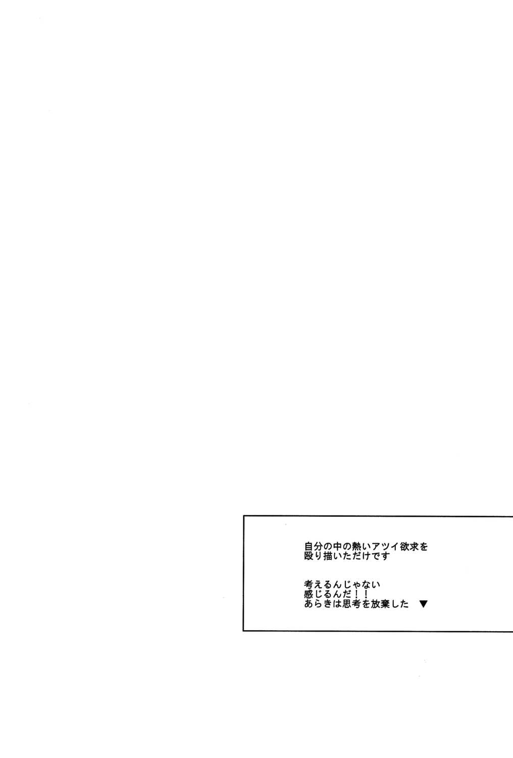 (C82) [Araki Yuu] The Stoplight is Flashing (Kuroko no Basket) (C82) [えむえむねっと (荒木夕)] 信号は点滅している (黒子のバスケ)