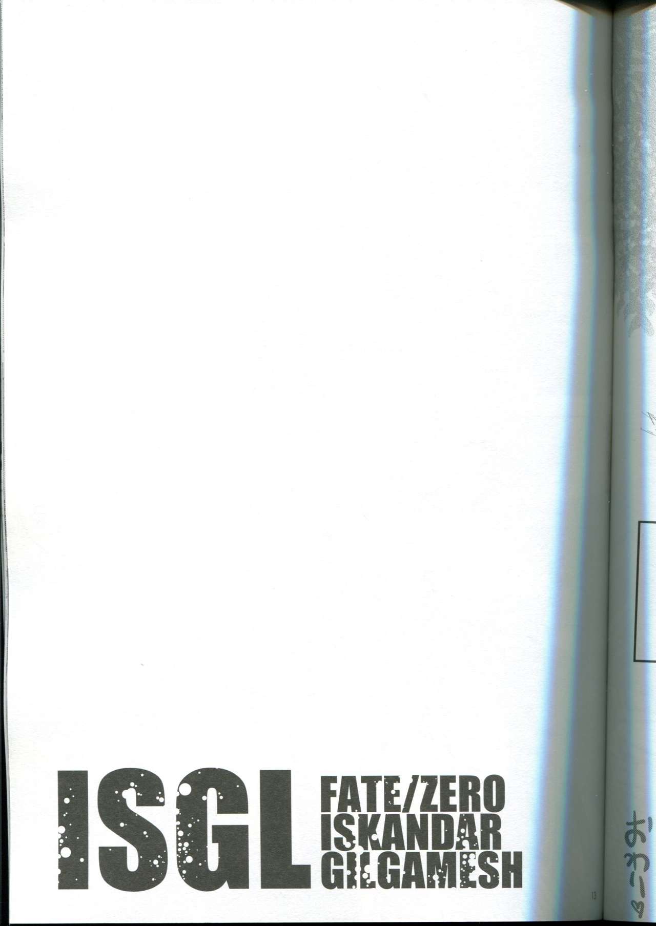 [hummel, WORLD BOX (Various)] ISGL (Fate/Zero) [ヒュンメル, WORLD BOX (よろず)] ISGL (フェイト/ゼロ)