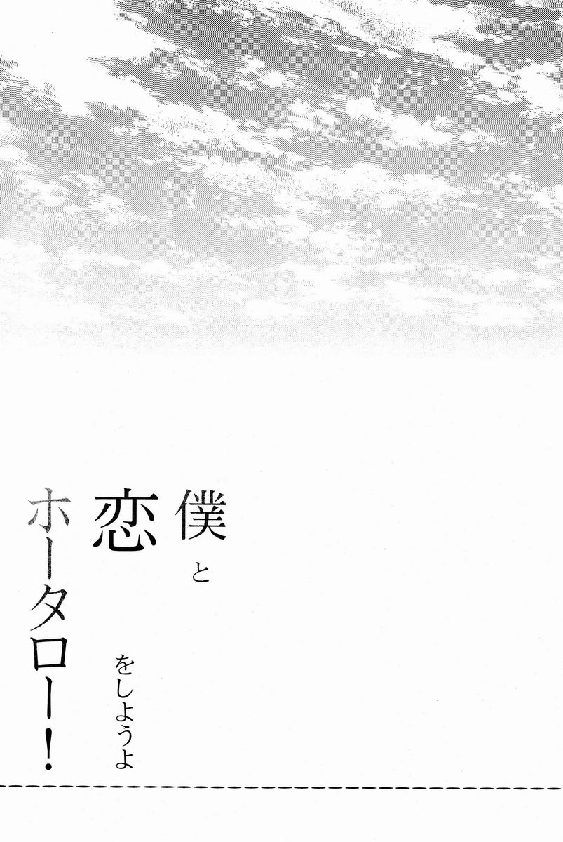 (COMIC CITY SPARK 7)[Kogane Purin (Ibuki Ren)] Boku to Koi Woshiyouyo Houtarou! (Hyouka) 僕と恋をしようよホータロー!