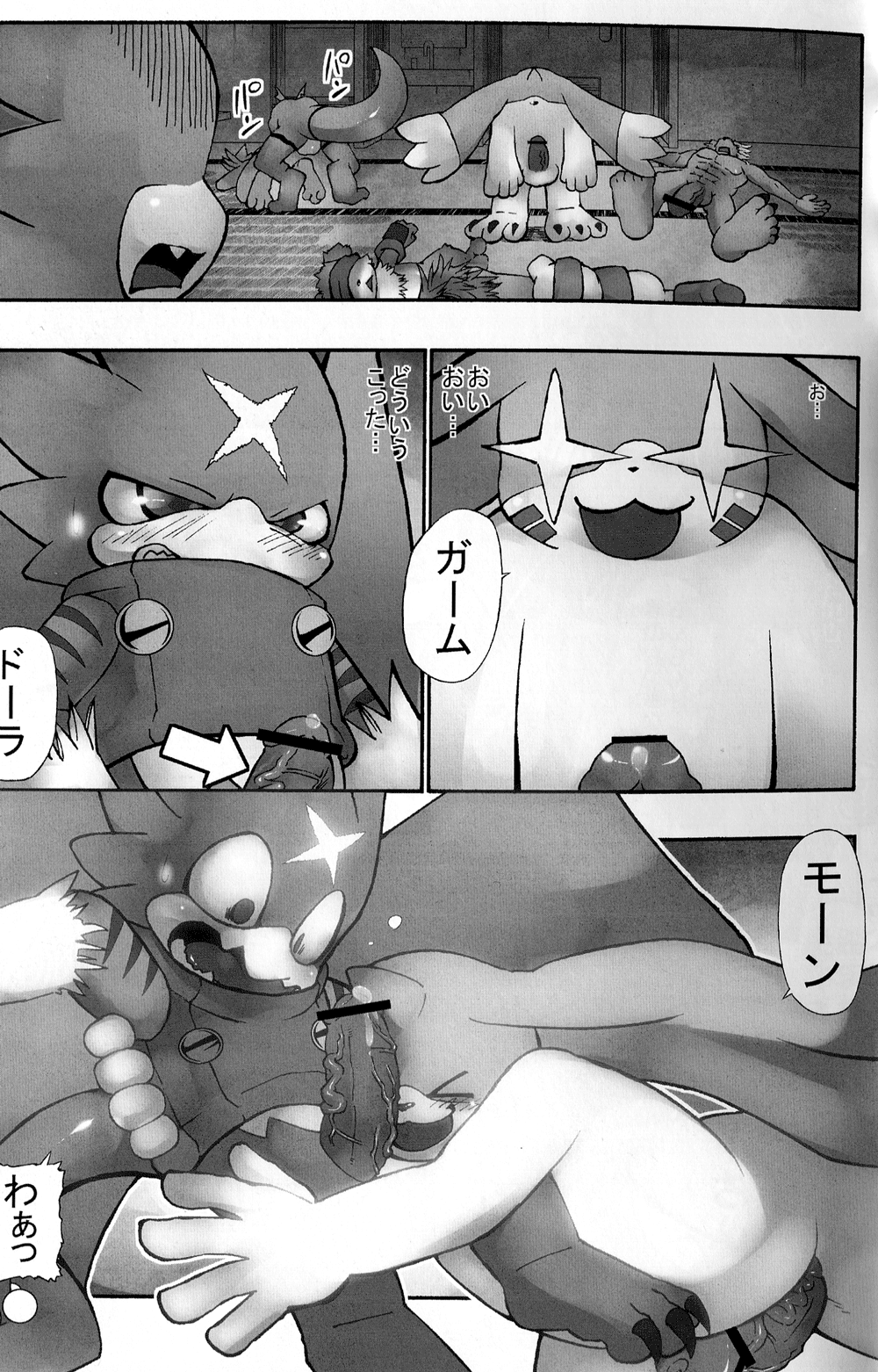 (C82) [Urusai Kokuen (Ekataraf)] X-tales 2 (Digimon Xros Wars) (C82) [うるさい黒鉛 (エカタラフ)] クロステイルズ 2 (デジモンクロスウォーズ)